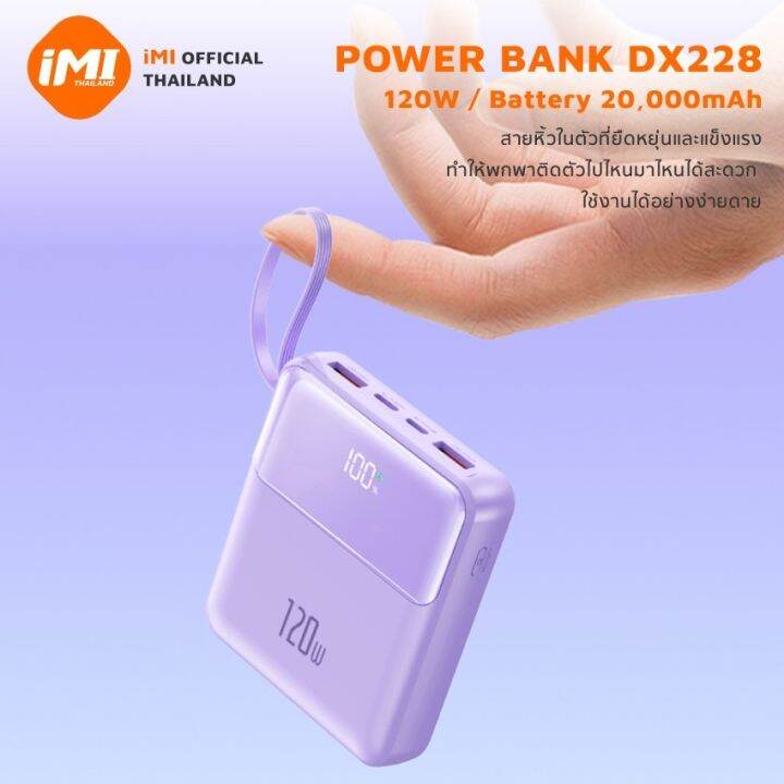 imi-powerbank-fast-cherge-120w-พาวเวอร์แบงค์-20000mah-สี่สายในตัว-เล็ก-เบา-m28-เพาเวอร์แบงค์-แบตสำรองพกพา-ประกัน1ปี