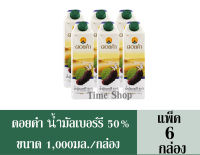 ดอยคำ น้ำมัลเบอร์รี 50% 1,000มล./กล่อง **แพ็ค 6 กล่อง**