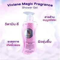 ? VIVIANE MAJIC FRAGRANCE SHOWER GEL ครีมอาบน้ำ  [สินค้าใหม่ยังไม่หมดอายุของแท้]