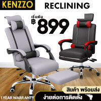 KENZZO : Remon 355 Ergonomic Chair เก้าอี้ เก้าอี้สำนักงาน เก้าอี้ล้อเลื่อน ออกแบบตามหลักสรีรศาสตร์ พนักพิงสูงตาข่าย หมุน