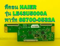 ทีคอน HAIER รุ่น LE43U5000A พาร์ท 6870C-0532A ของแท้ถอด มือ2