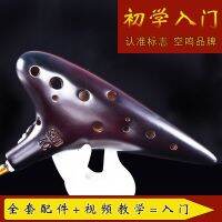 Hole ocarina 12 hole beginners ac alto C TaoXun instruments 6 send teaching