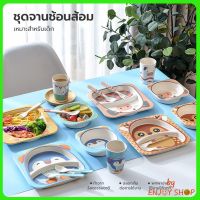 ชุดจานชามพร้อมช้อนส้อม 5 ชิ้น จานเด็ก จานข้าวเด็ก ทำจากเยื่อไผ่ เหมาะสำหรับเด็ก อุปกรณ์ทานอาหารเด็กB467