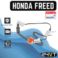 หางเซนเซอร์ ของแท้ ฮอนด้า ฟรีด HONDA FREED รุ่น2ช่วง หางเทอร์โม หางหนู เซนเซอร์อุณหภูมิ เทอร์มิสเตอร์ แอร์มิสเตอร์ เทอโม แอร์รถยนต์ ปรับอากา