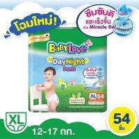 SuperSale63 Size XL 54 ชิ้น ผ้าอ้อม เบบี้เลิฟ สีเขียว ห่อใหญ่ Babylove แพมเพริส ผ้าอ้อมแบบกางเกง (สีเขียว) เบบี้เลิฟเดย์แพ้นท์เมกะ Size XL 54 ชิ้น