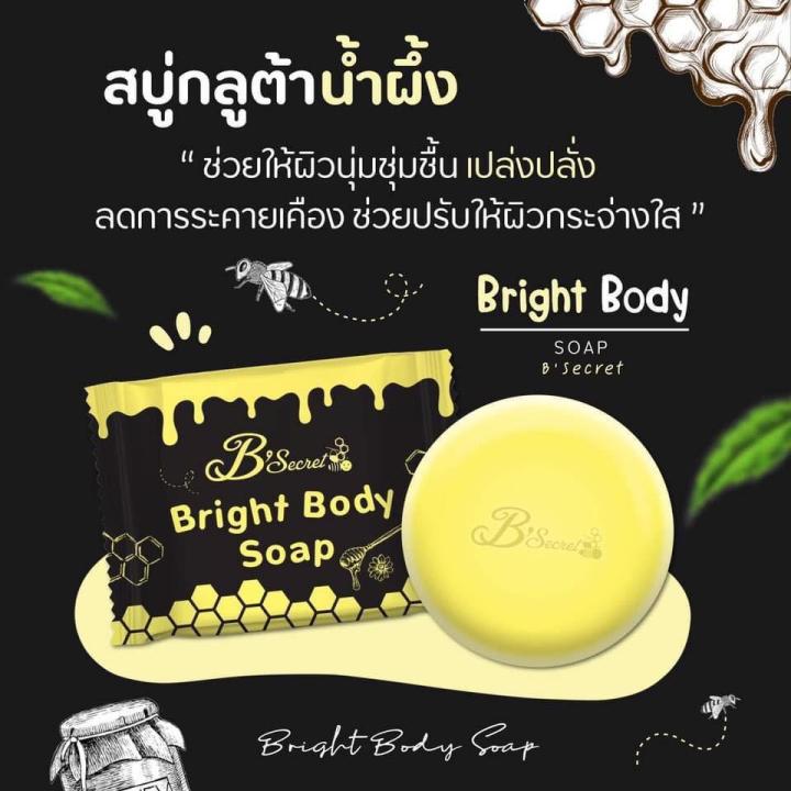 bsecret-bright-body-soap-สบู่น้ำผึ้งป่า-ขนาด-50กรัม