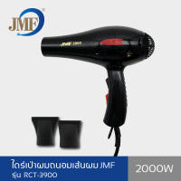 ไดร์เป่าผม Hair dryer3900 เครื่องเป่าผมไฟฟ้า ไดร์ ไดร์จัดแต่งทรงผม รุ่นยอดนิยม ไดร์ระดับมืออาชีพ 2000วัตต์ ปรับแรงลมได้ 5 ระดับ