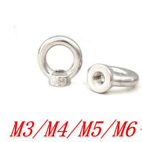 1-5Pcs M3 M4 M5 M6 DIN582 304สแตนเลส Marine Lifting Eye Nut แหวน Nut Thread