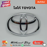 โลโก้ โตโยต้า Toyota Logo  งานสวย สินค้าพร้อมจัดส่ง