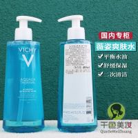 Vichy Toner Hot Spring Mineral Softening Water 400Ml ผู้ชายและผู้หญิงผิวแห้งผิวมันให้ความชุ่มชื้นสมดุลน้ำสีฟ้าขนาดใหญ่