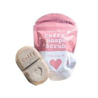 สบู่คัฟฟี่ สครับสมุนไพร Cuffy soap scrub 80 g.