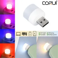 CORUI โคมไฟไฟ LED กลางคืนขนาดเล็กแบบ USB โคมไฟทรงกลมขนาดเล็กโคมไฟคอมพิวเตอร์โคมไฟแบบพกพามือถือด้านข้างห้องนั่งเล่นห้องนอนห้องน้ำ