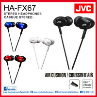 JVC หูฟังสอดหู รุ่น HA-FX67