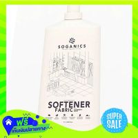 ?Free delivery Soganics Fabric Softener Lavender Organic 1000Ml  (1/item) Fast Shipping.