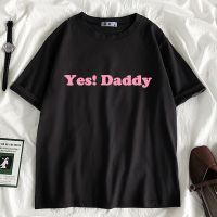 ใช่ Daddy! ตลกผู้หญิง10สี T เสื้อ Gril ฤดูร้อน Harajuku เกาหลีเสื้อผ้าขนาดใหญ่ Camiseta Mujer Tee เสื้อ Femme