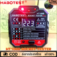 HABOTEST รุ่น HT106B เครื่องตรวจสอบปลั๊กไฟ แบบอัตโนมัติ มัลติมิเตอร์ดิจิตอล มิเตอ์รวัดไฟแบบดิจิตอล เช็คกราว【กทม.พร้อมส่ง】