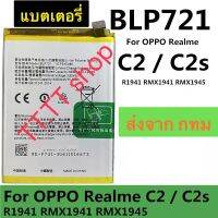 แบตเตอรี่ แท้ Realme C2 BLP721 4000mAh พร้อมชุดถอด ร้าน TT.TT shop