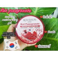 ▶️Roushun Red Pomegranate Soothing Moisturizing Gel [ใหม่เท่านั้น เก่าไม่ขาย]