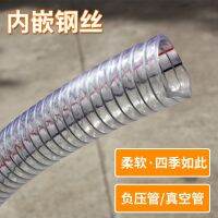 ❐✱ resistant antifreeze vacuum pumping steel wire hose transparent plastic drainage mm123 50 inch independent station