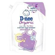 D-Nee-Nước Giặt Cho Bé Yellow Moon Chống Ẩm Mốc 1400ml Tím