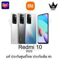 Xiaomi Redmi 10 2022 Ram 4 Rom 128 สินค้ามือ 1 เครื่องศูนย์ไทย