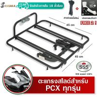 ตะแกรงสไลด์ PCX 150 PCX 160 ใหม่ เลื่อนเข้าออกได้ พีซีเอ็ก150 160 SSS ตะแกรงไรเดอร์ 45x45 cm วางกระเป๋าอาหาร มีเก็บปลายทาง ฟรีเคเบิ้ลไทร์+ปลอกแขน