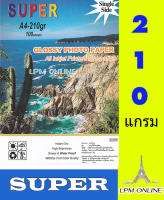 กระดาษ 210 แกรม Super GLOSSY PHOTO PAPER โฟโต้ผิวมันเงา 180 GMs มันวาว กันน้ำ A4 100 แผ่น พิมพ์ได้ 1 หน้า สำหรับงานพิมพ์ทั่วไป