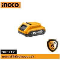 แบตเตอรี่ลิเธียมไอออน 12V INGCO-FBLI12151