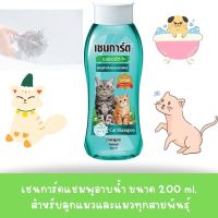 แชมพูแมว เชนการ์ด เนเชอรัล แคทแชมพู เชนการ์ด แคท เฮอร์เบิล cat shampoo chaingard natural chaingard cat herbal แชมพูแมวทุกสายพันธุ์ ขนาด 200 ml