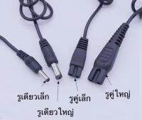 สายชาร์จสำหรับไฟฉายคาดหัว สายชาร์จ ชุดชาร์จ ที่ชาร์จไฟคาดศรีษะ สายชาจไฟฉายส่องกบ มี4ขนาดให้เลือก#สินค้ารับประกันความพึงพอใจจ้ะ