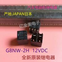 【CW】G8NW-2H 12VDC relay G8NW-2H-12VDC new original