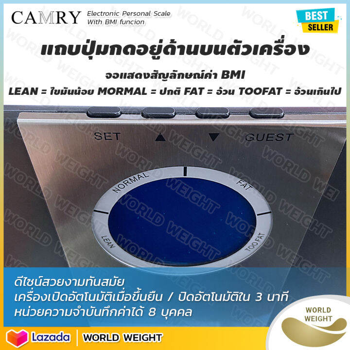 ออกใบกำกับภาษีได้-camry-eb-4030h-เครื่องชั่งน้ำหนักดิจิตอล-เครื่องชั่ง-digital-ตาชั่ง-วัดค่า-bmi-eb4030h