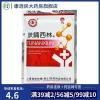 Commercial source nitrofurazone powder 25g/bag for wound disinfection and antisepsis