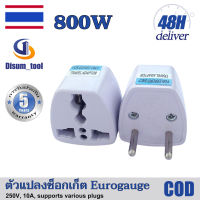 ?【รับประกัน 5 ปี】กฎระเบียบยุโรป EU ปลั๊กแปลง เหมาะสำหรับปลั๊กทั้งหมด