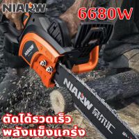 Promotion NIARW เลื่อยตัดไม้ เกียร์ 16 นิ้ว 6680W ตัดต้นไม้ง่าย เลื่อยไฟฟ้า เลื่อยยนต์ เลื่อยโซ่ยนต์ เลื่อยโซ่ไฟฟ้า เครื่องตัดไม พร้อมส่ง เลื่อย ไฟฟ้า เลื่อย วงเดือน เลื่อย ฉลุ เลื่อย ตัด ไม้