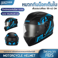 NinetyNine หมวกกันน็อค หมวกกันน็อคมอเตอร์ไซค์ motorcycle helmet สวยทันสมัย แฟชั่น ใส่สบาย หมวกกันน็อคเต็มใบ กันหมอกทนต่อการสึกหรอ กันแสงสะท้อน