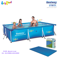 Bestway สระน้ำเฟรมพูล สี่เหลี่ยม 3.00x2.01x0.66 ม. รุ่น 56404/28272 + ผ้าคลุมสระสี่เหลี่ยม เฟรมพูล รุ่น 58106