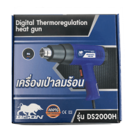 "โปรโมชั่น"BISON เครื่องเป่าลมร้อน 2000W รุ่น DS2000H"จำนวนจำกัด"