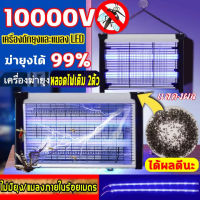 Mosquito trap 10000V LED เครื่องดักยุง เครื่องด้กยุงไฟฟ้า เครื่องช็อตยุง กริดไฟฟ้า ที่ดักยุง ที่ดักยุง กำจัดยุงและแมลง เครื่องจับยุง กับดักยุง เครื่องดูดยุง(เครื่องไล่ยุง 2023 ดักยุงไฟฟ้า ที่ดักยุงไฟฟ้า ไฟดักยุงในบ้าน ที่ดักจับยุง ไฟล่อยุงโคมไฟฆ่ายุง โคมไ