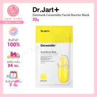 แท้100% Dr.jart+ Ceramidin Facial Barrier Mark 22g (1 pcs)