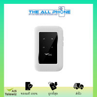 AIS 4G Hi-Speed Pocket WiFi + SIM NET Marathon (มี2แบบให้เลือก)