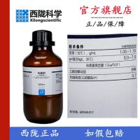 Tween 80 amber oily polysorbate water-soluble emulsified west chemically pure CP grade 500ML