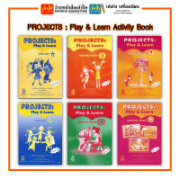 หนังสือเรียน แบบฝึกหัด PROJECTS : Play &amp; Learn Activity Book 5 ลส51 (อค.)