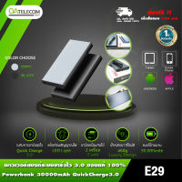 Eloop E29 30000 mAh Quick Charge QC3.0 ให้กระแสไฟสูงสุด PD 18W [ ของแท้100%รับประกัน1ปี ]