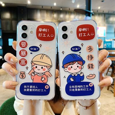 [COD] Workers make more money for mobile phone case iphone13 text 12 soft 7/8P 14 protective