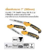 INGCO เลื่อยพับขนาด 7” (180mm) No. HFSW1808