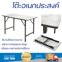 พิเศษ ราคาโรงงาน โต๊ะพับ โต๊ะอเนกประสงค์เหลี่ยม Furtec 60x120 ซม. ลายหินอ่อนเทา  แข็งแรง ทนทาน ใช้งานได้หลากหลาย  Multi-Purpose Tables จัดส่งฟรีทั่วประเทศ