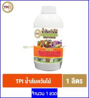 ? 1L ทีพีไอ TPI น้ำส้มควันไม้ คุณภาพสูง (Wood Vinegar)