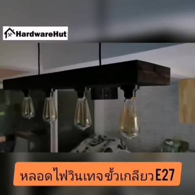 ( โปรโมชั่น++) คุ้มค่า หลอดไฟวินเทจ หลอดไส้ เอดิสัน ขั้วเกลียว E27 40W หลอดไฟ Incandescent 40W ตัวหลอดทำจากแก้วใสสีชา มองเห็นไส้หลอด ราคาสุดคุ้ม หลอด ไฟ หลอดไฟตกแต่ง หลอดไฟบ้าน หลอดไฟพลังแดด