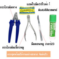 1ชุด กรรไกรตัดหางหมู กรรไกรตัดเขี้ยวหมู มีดตอนหมู ดินสอสีสัตวแพทย์ ครบชุดพร้อมใช้งานอย่างสะดวก จัดส่งเร็ว